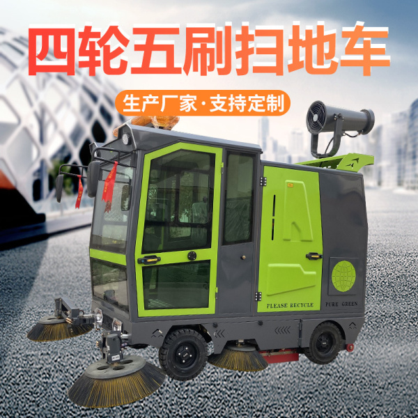 淮南四輪五刷掃地車(chē)